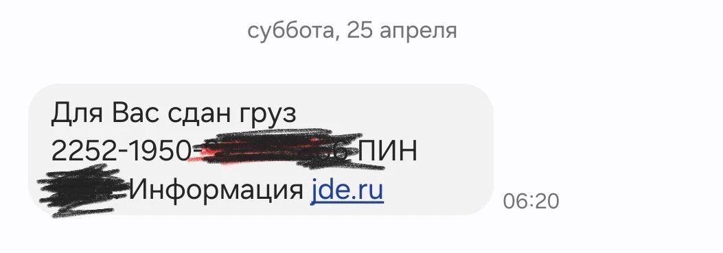 Наша мартовская закупочка выехала в Казань, поэтому, думаю, завтра она уже будет у меня...