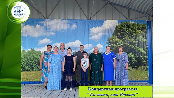 ✅  Праздничный концерт «Ты живи, моя Россия!»✅