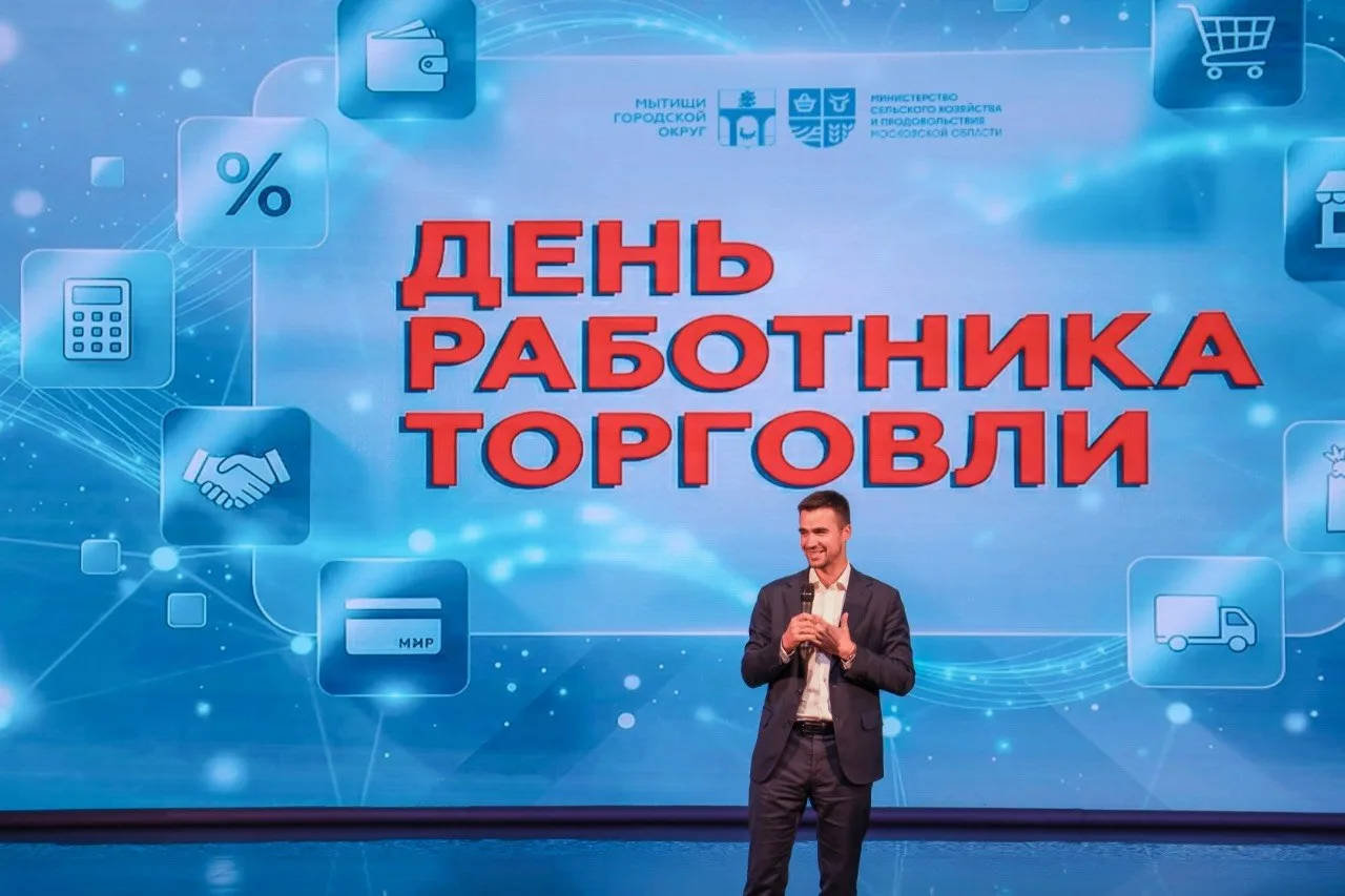 🛒 За каждой покупкой – труд тысяч людей

В преддверии Дня работника торговли в Подмосковье наградил