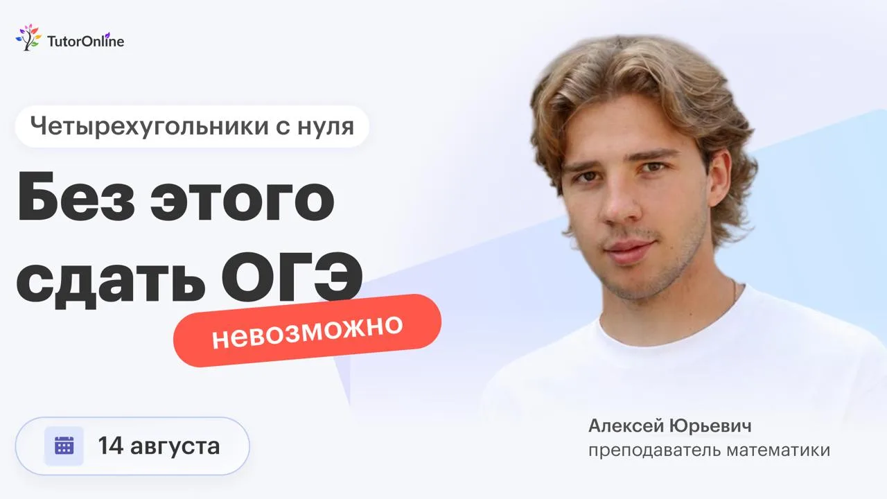Ищем девятиклассников, которые в этом году сдают ОГЭ 👀