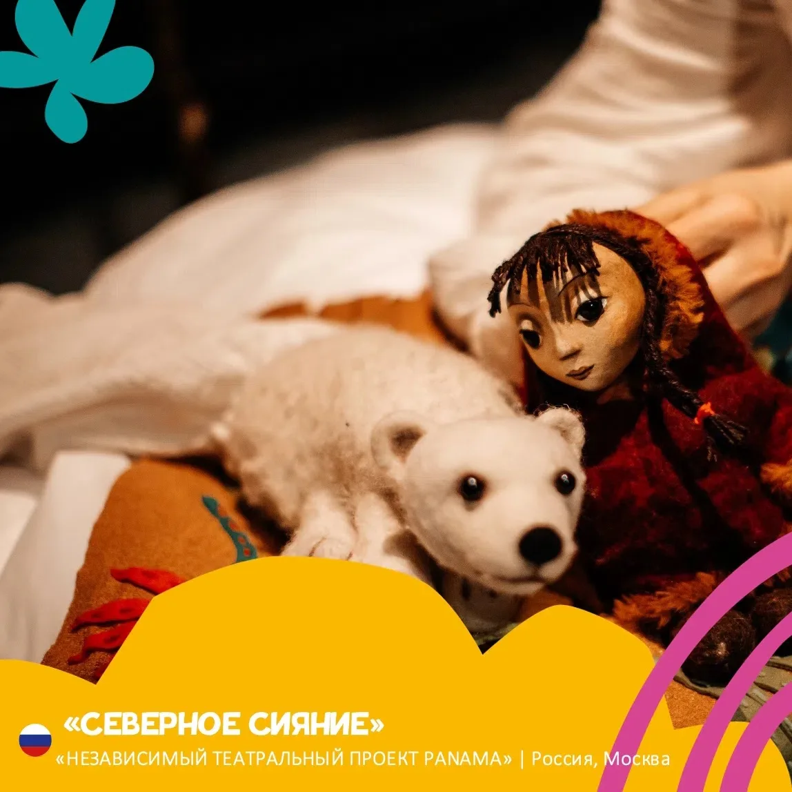 #УчастникиФестиваля #ДрузьяКуки