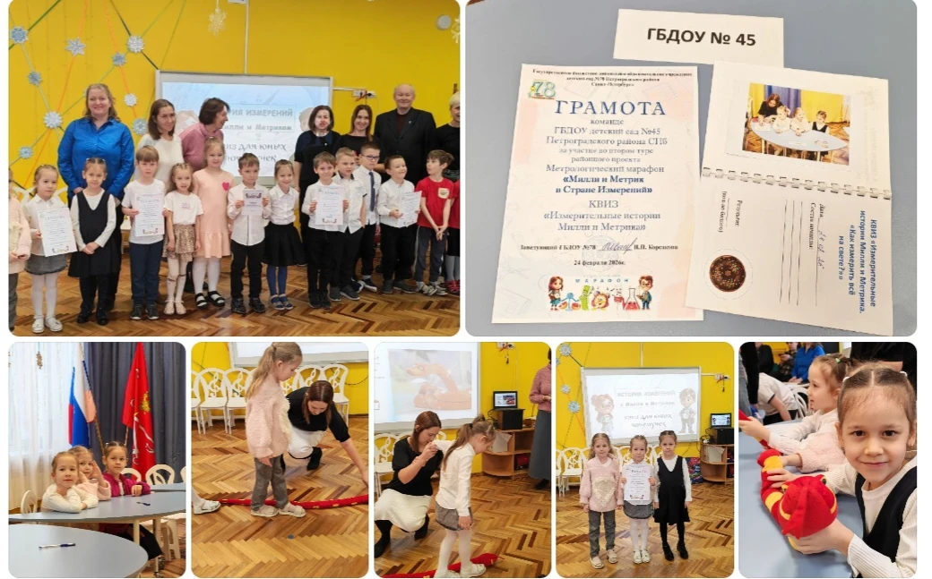 🌟 Загадки метрологии: второй этап марафона! 🌟