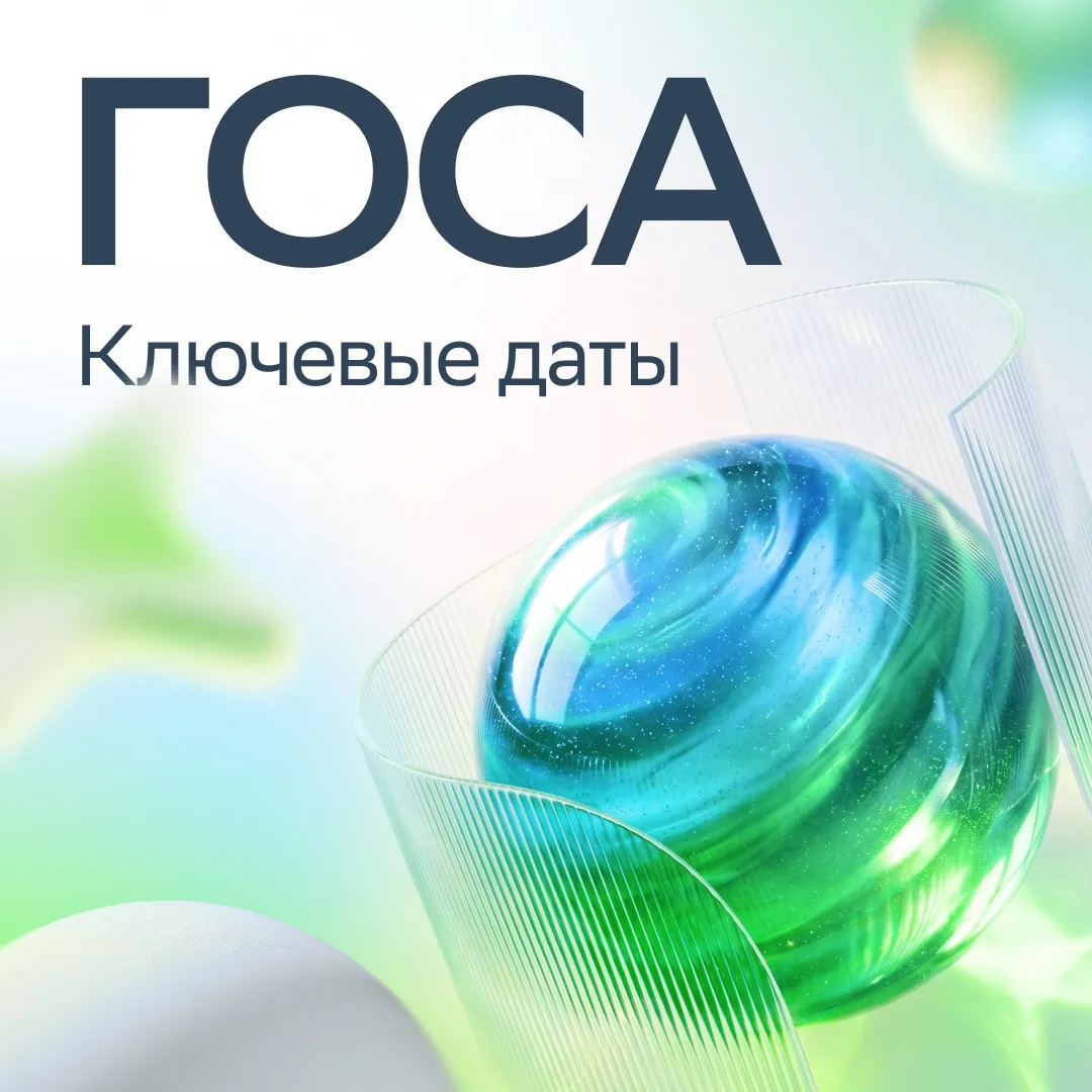 Главное событие июня в Сбере — Общее собрание акционеров по итогам 2025 года 🏦