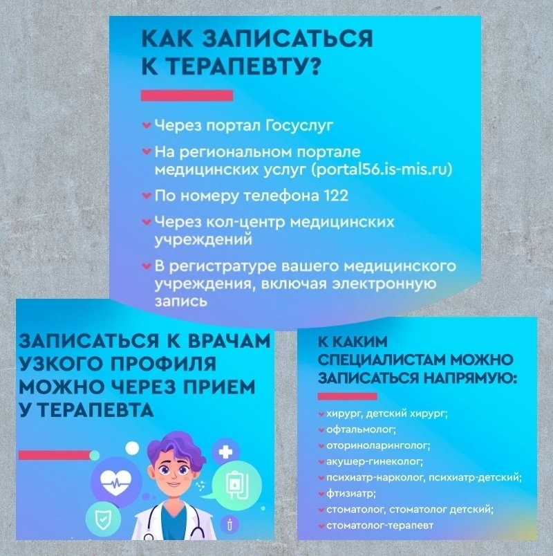 У любого человека нередко возникает необходимость обращения к врачам узкой специализации. Ко многим 