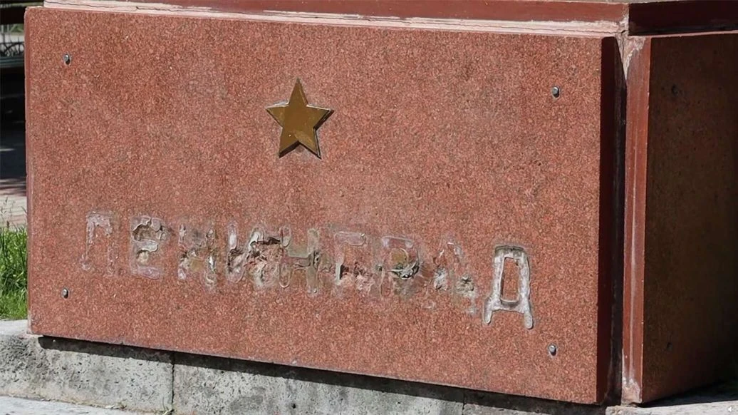 Задержан один из участников осквернения мемориала «Мать Армения», сообщили в местном МВД

Инцидент п