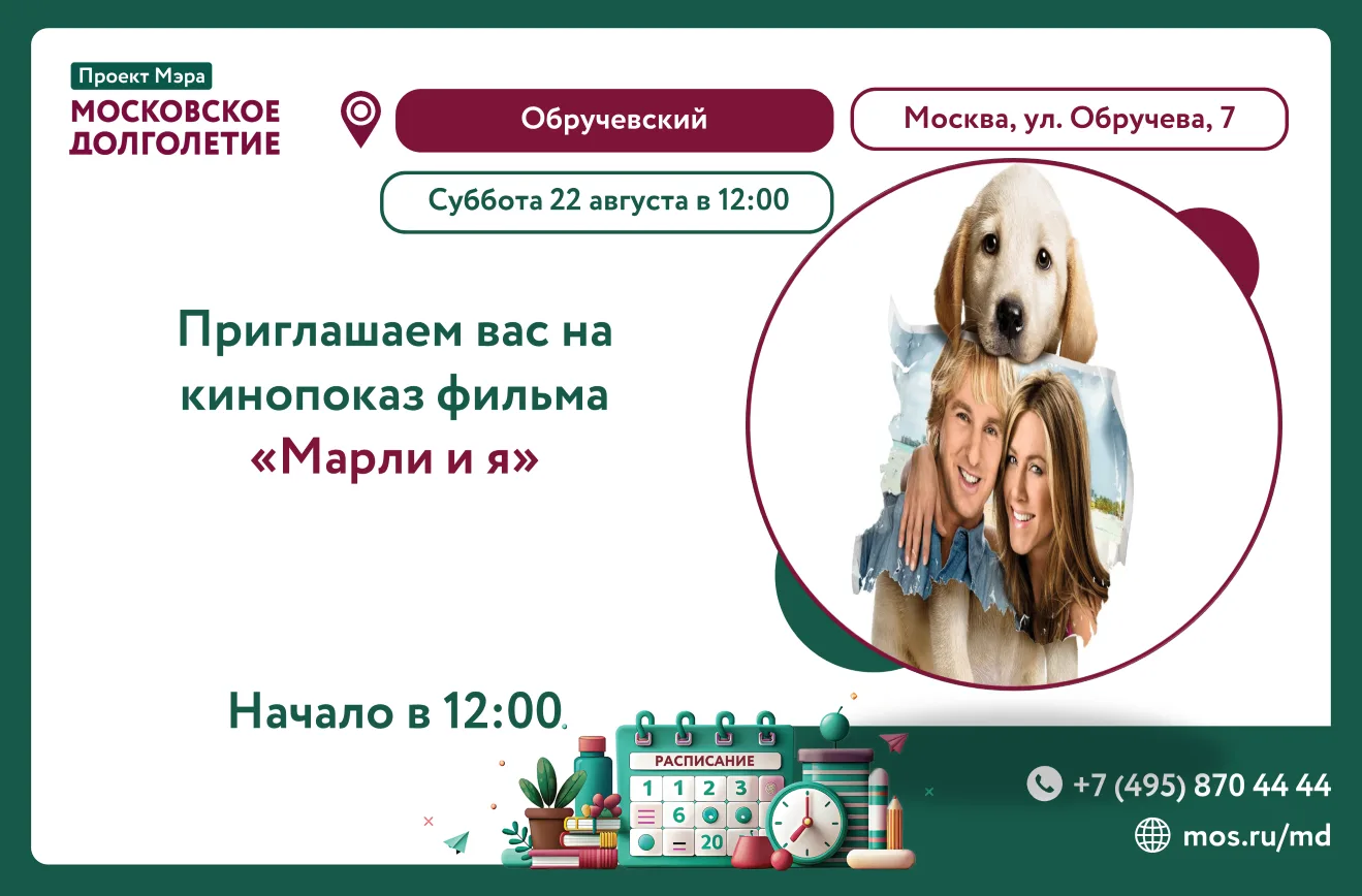 Дорогие друзья, приглашаем вас на  кинопоказ, посвященный одной из самых трогательных и...