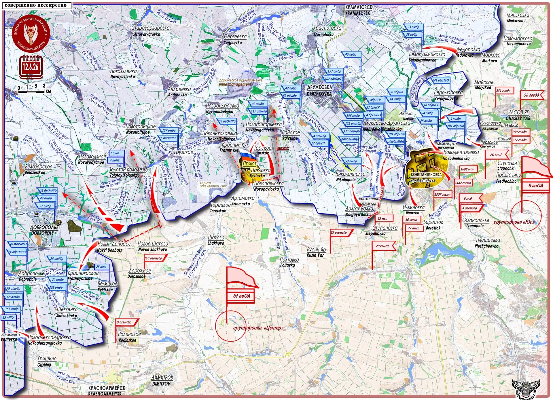 Карта боевых действий в районе Константиновка - Красноармейск на 12.06.2026.