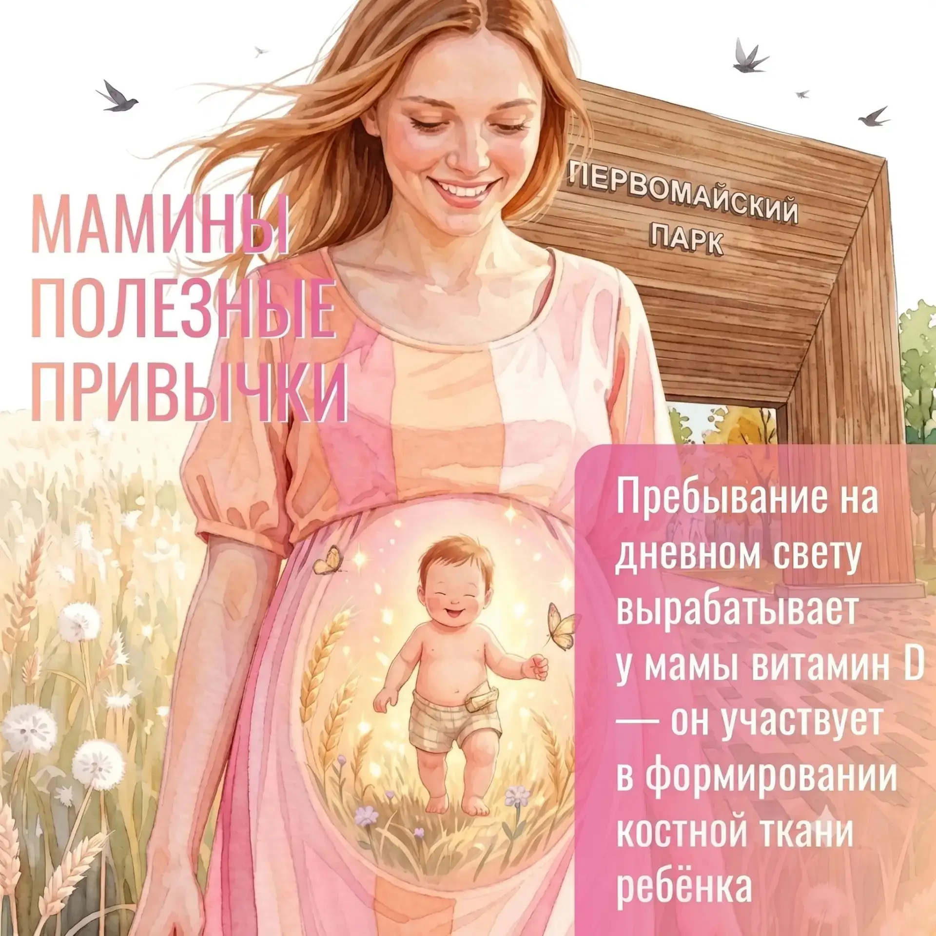 🤰Ожидание малыша – самый волнительный период в жизни женщины. 

✨Чтобы поддержать будущих мам, спец