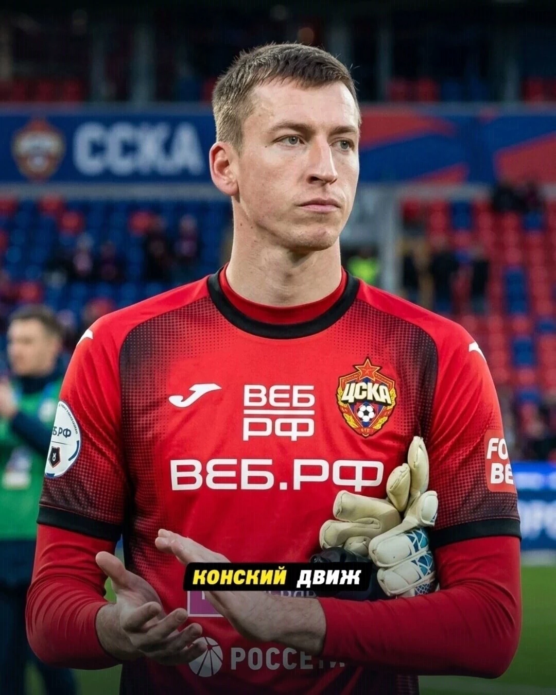 🚨 Бориско в ЦСКА до 2029 года

26-летний кипер успешно прошёл медосмотр. Проблем со зрением нет, ос