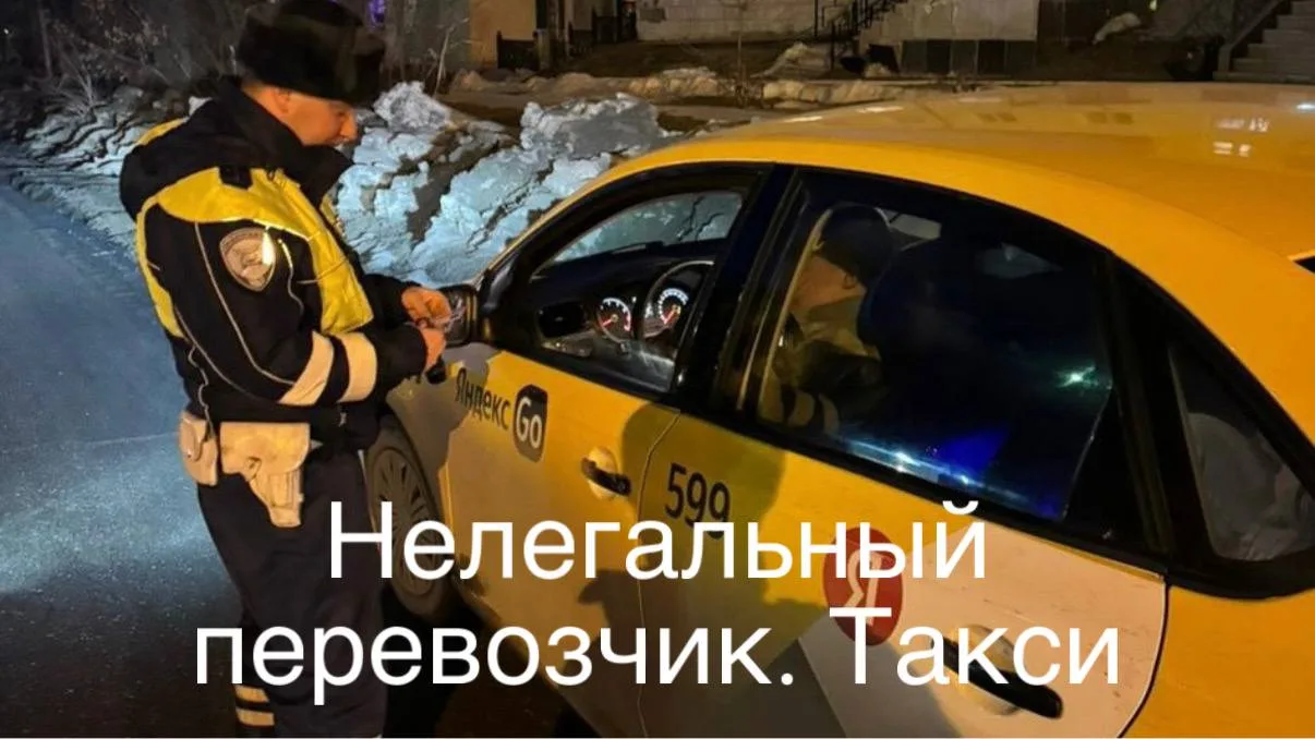 🚔 В Полевском с 20 по 22 апреля пройдет рейд «Нелегальный перевозчик. Такси».  ✨ Сотрудники Госавтои