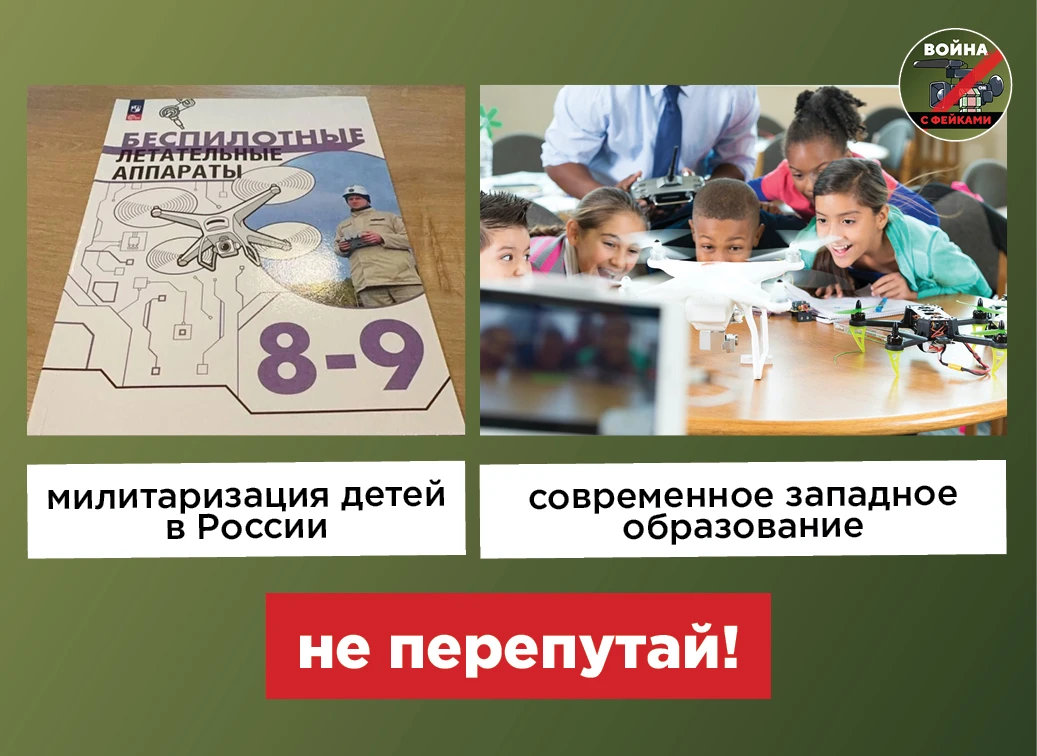Россия готовит «маленьких солдат»: появление обложки учебника по БПЛА вызвало в западны...