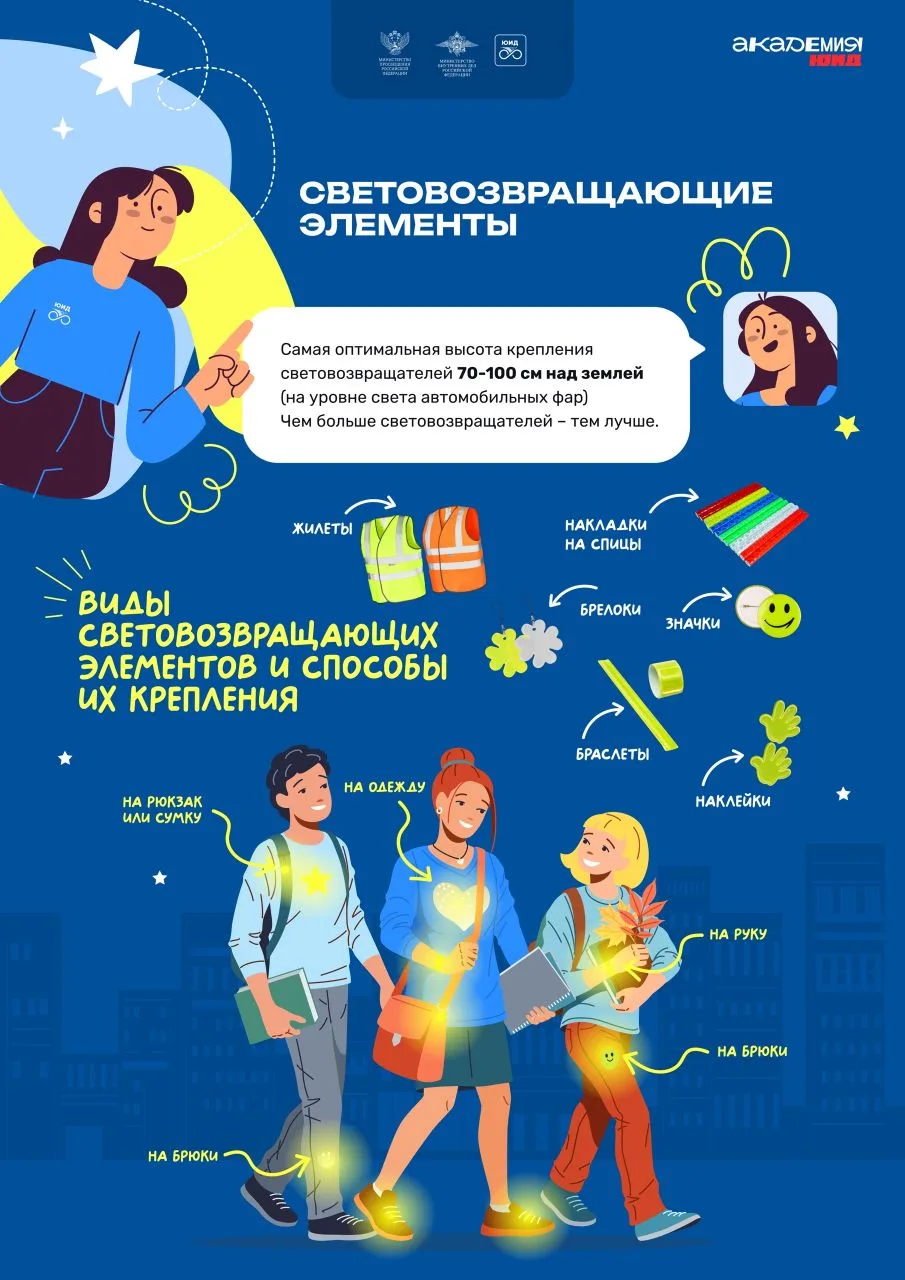 🚦🌟Световозвращающие элементы: простой способ обезопасить себя в тёмное время суток