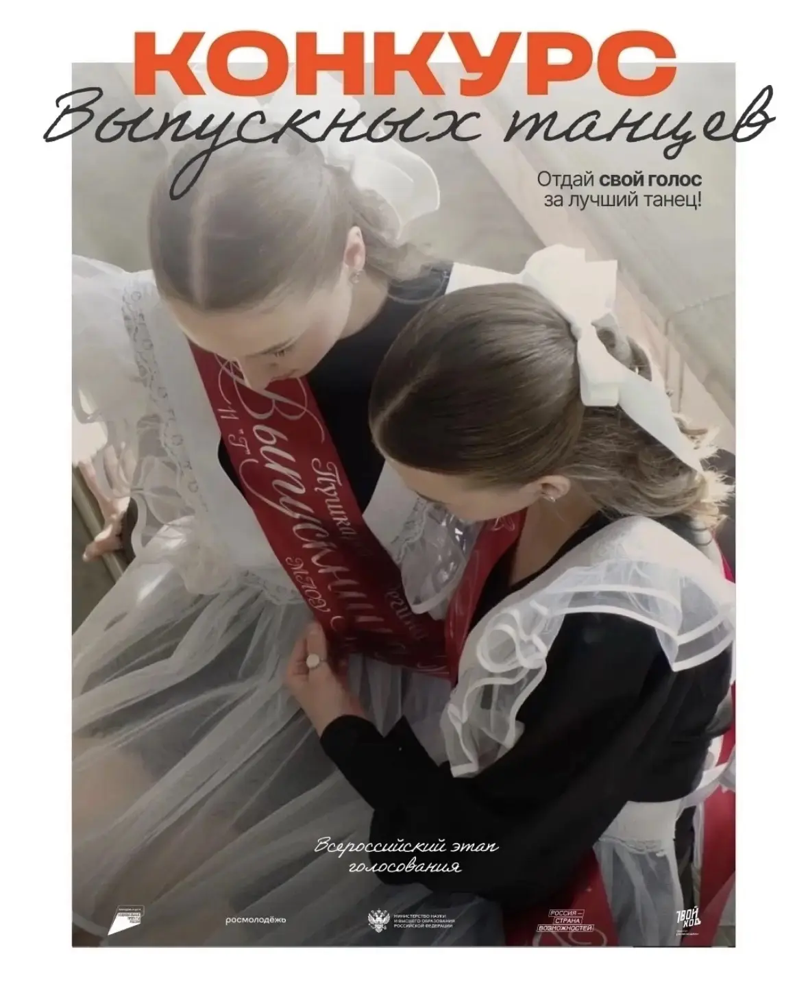 ✨Давайте вместе подарим нашим выпускникам сказку!