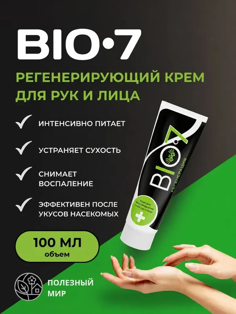 Крем для рук питательный
