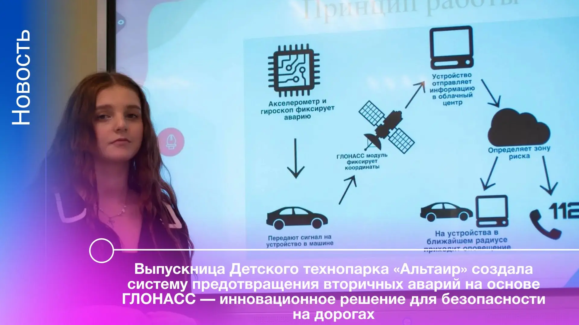 ✨ Выпускница Детского технопарка «Альтаир» РТУ МИРЭА Софья Джура, ученица 10 инженерног...