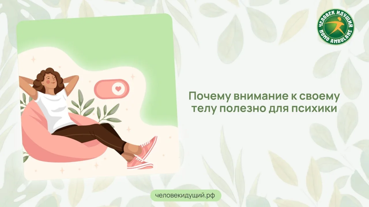Когда мы отдыхаем, мысли часто уходят в прошлое или будущее - это называют «блуждание у...