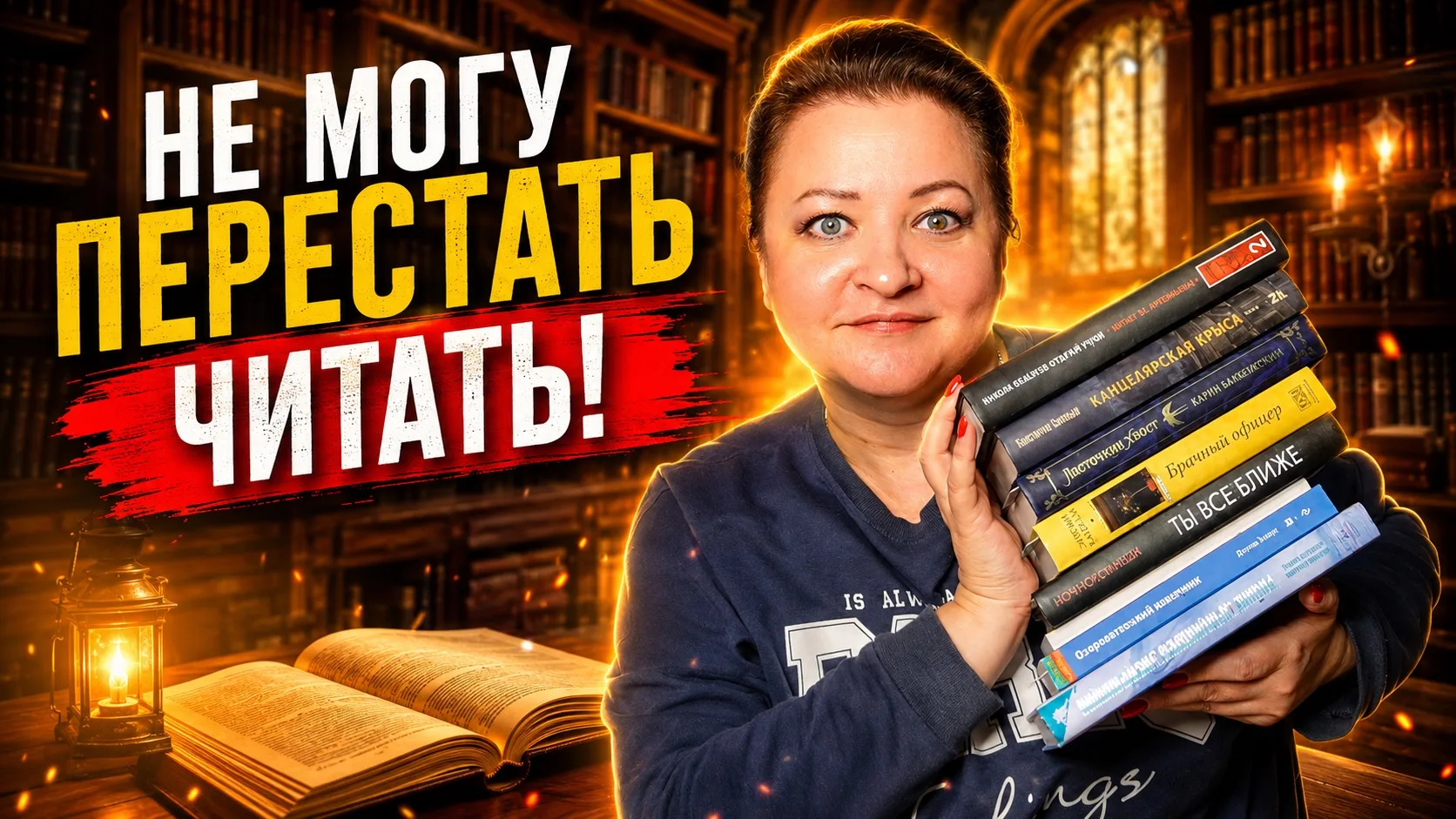 Вышло новое отличное видео, в котором не выдержала и рассказала о том, что читаю прямо ...
