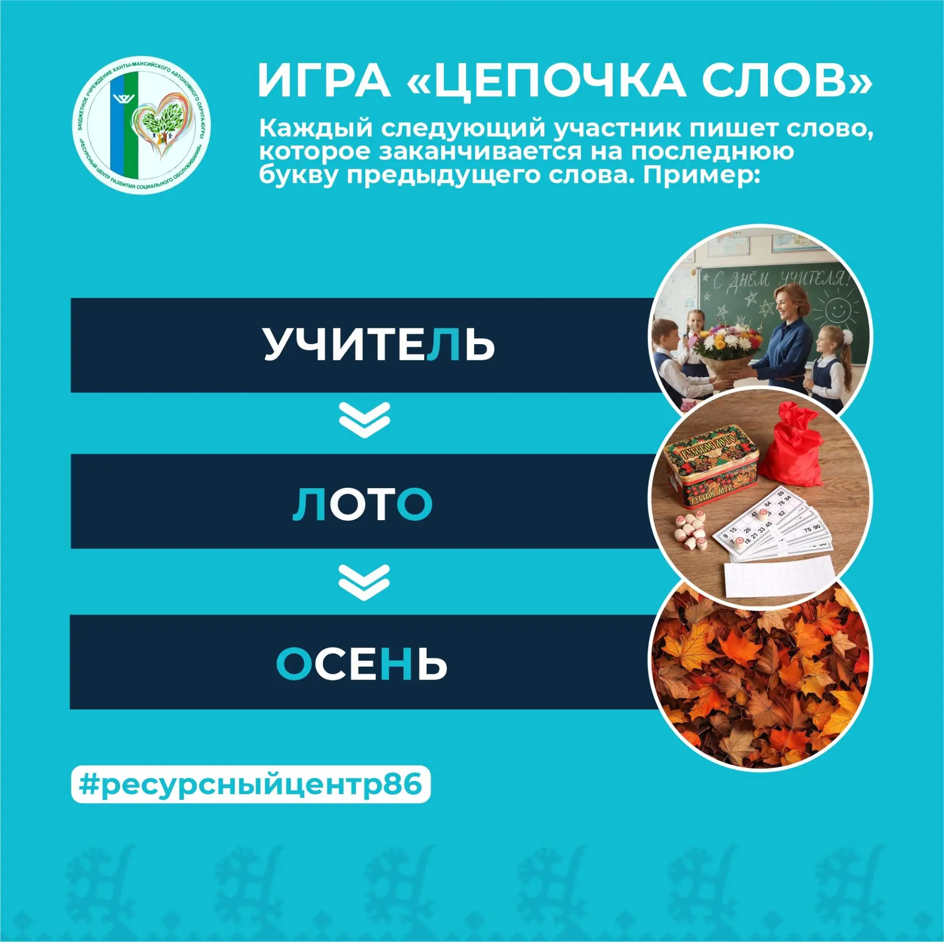 🌸 📚 Поздравляем с Днём учителя!
