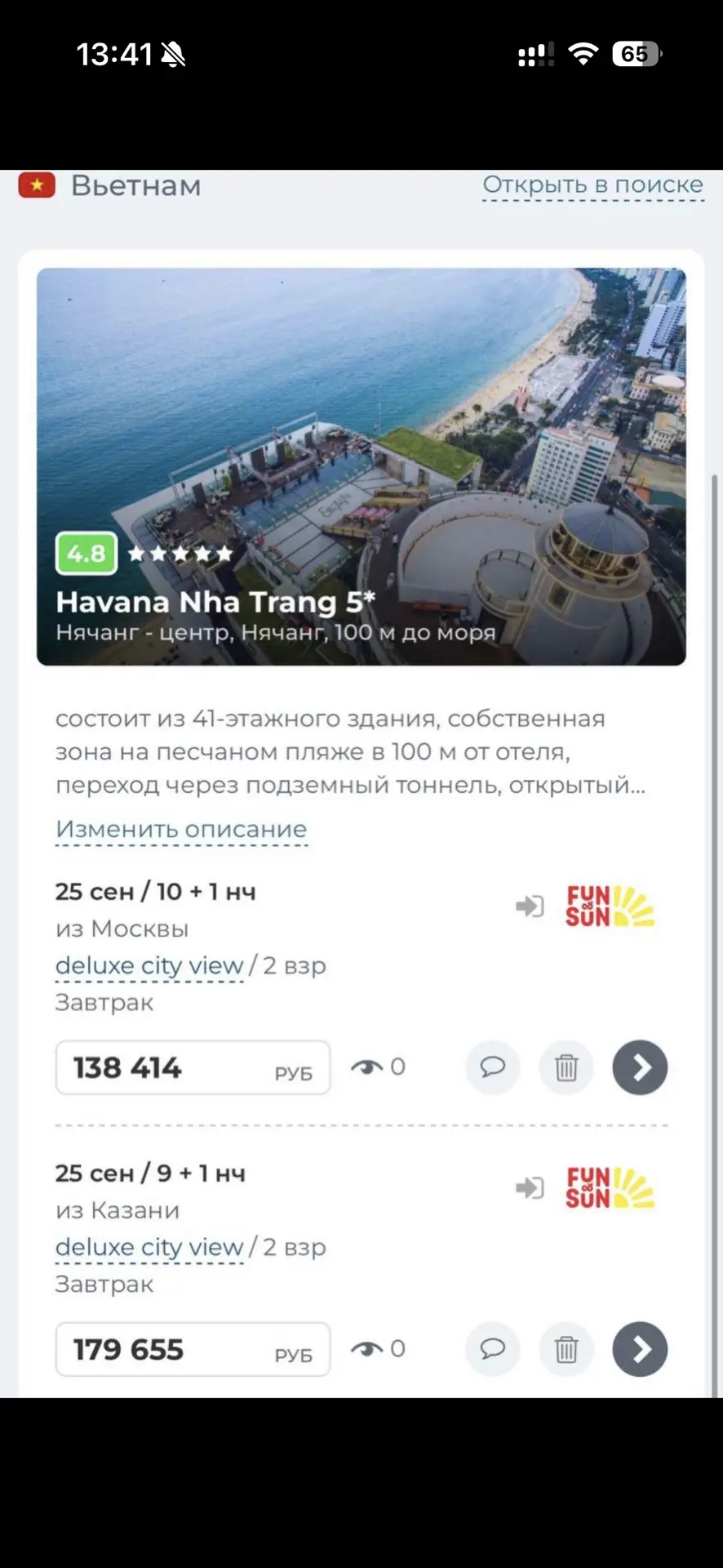 🔥 ГОРЯЩЕЕ ПРЕДЛОЖЕНИЕ ВО ВЬЕТНАМ