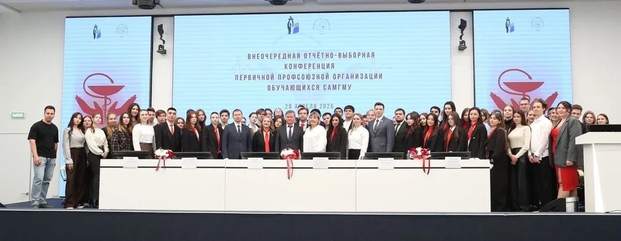 ⚡В первичной профсоюзной организации обучающихся СамГМУ