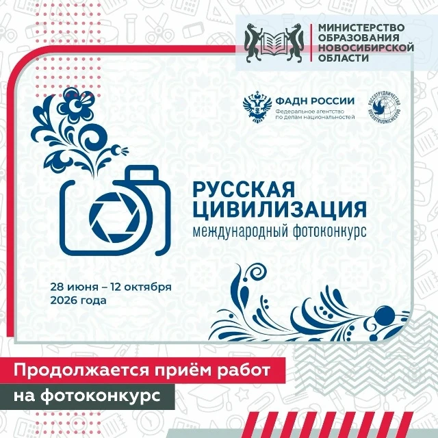 Международный фотоконкурс «Русская цивилизация» в десятый раз объединяет фотографов со ...