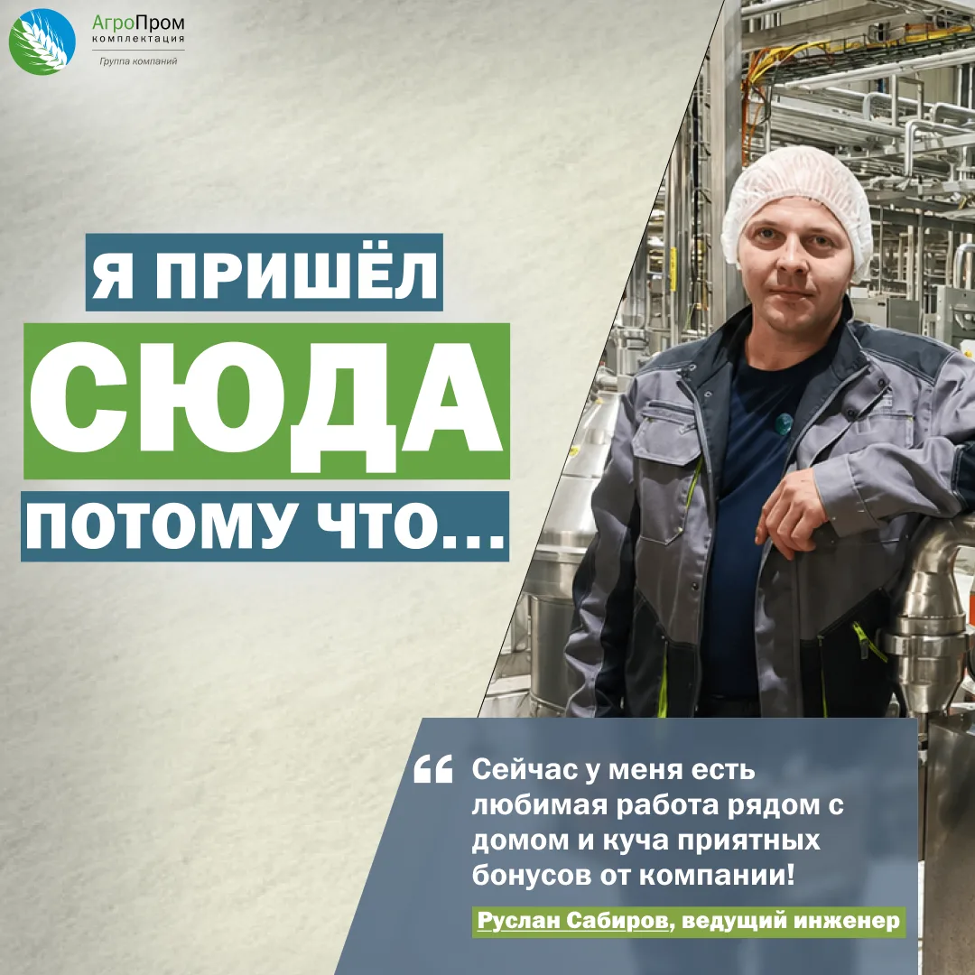 «Я пришёл сюда, потому что… устал ездить в Москву и хотел чаще видеть семью» 

Так начинает свою ист