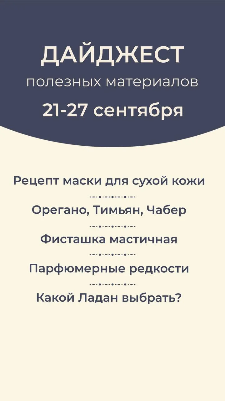 ДАЙДЖЕСТ ПОЛЕЗНЫХ МАТЕРИАЛОВ 21-27 СЕНТЯБРЯ