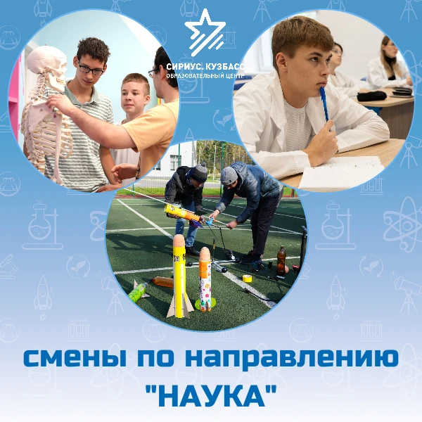 Успейте выбрать свою смену и подать заявку!