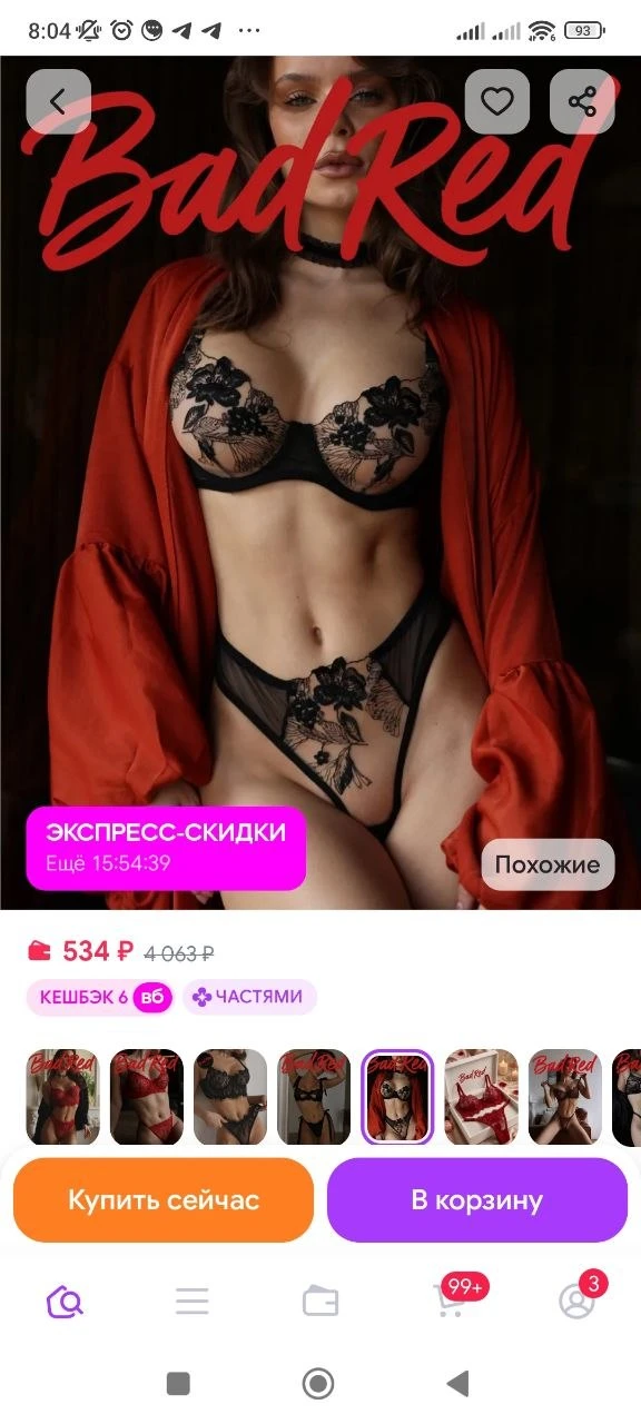 https://www.wildberries.ru/catalog/1306269547/detail.aspx