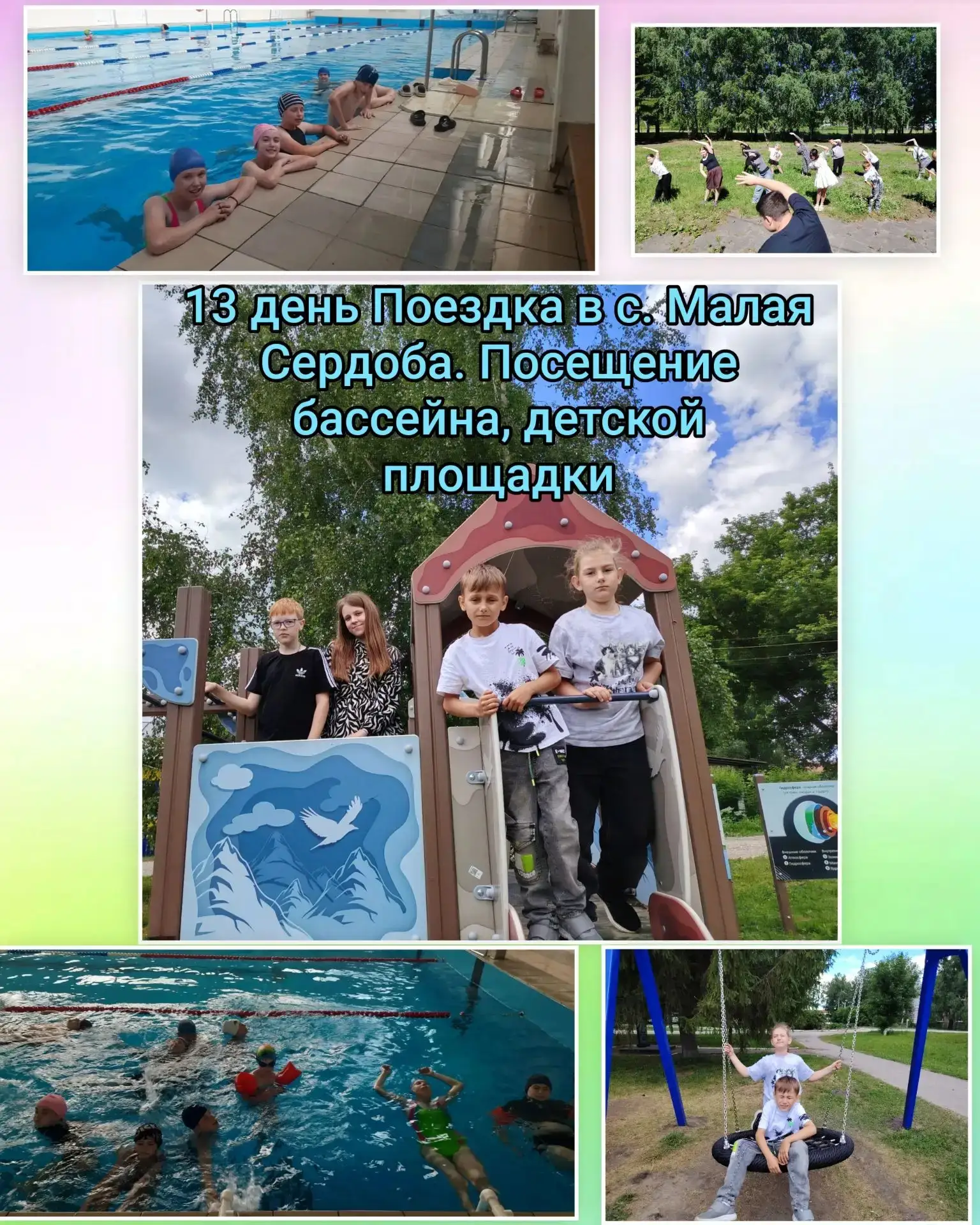 День 13. День был посвящён культуре  и быту чуввашского народа.  После завтрака  для детей была орга