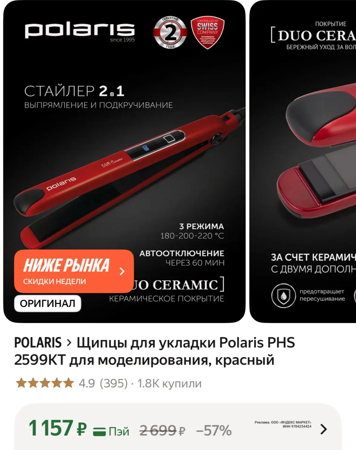 https://market.yandex.ru/cc/9XrKjZ?erid=5jtCeReNx12oajzdWp3u8dr