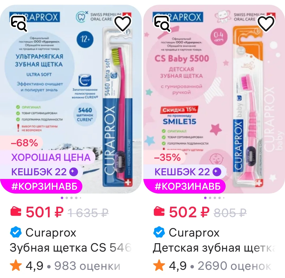 Фильтр –> цена 👍👍

https://www.wildberries.ru/seller/27912