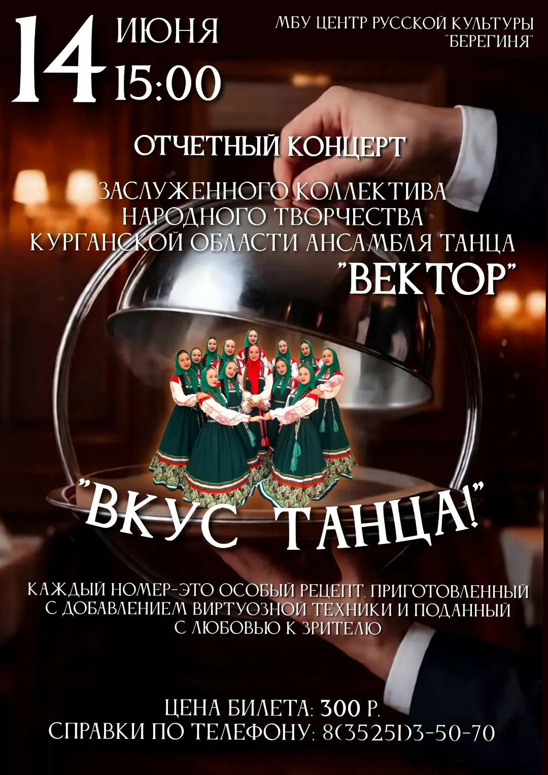 Успевайте приобрести билеты на самое зрелищное мероприятие! Билеты разлетаются как горя...