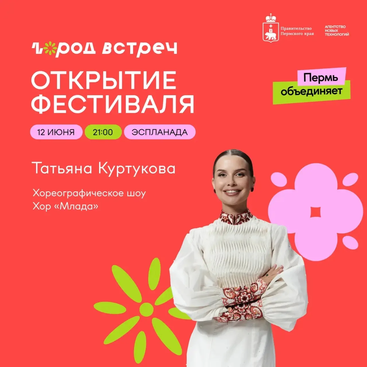Дорогие коллеги!

У нас есть 50 билетов (в виде браслетов) на проход в специальную танцевальную зону