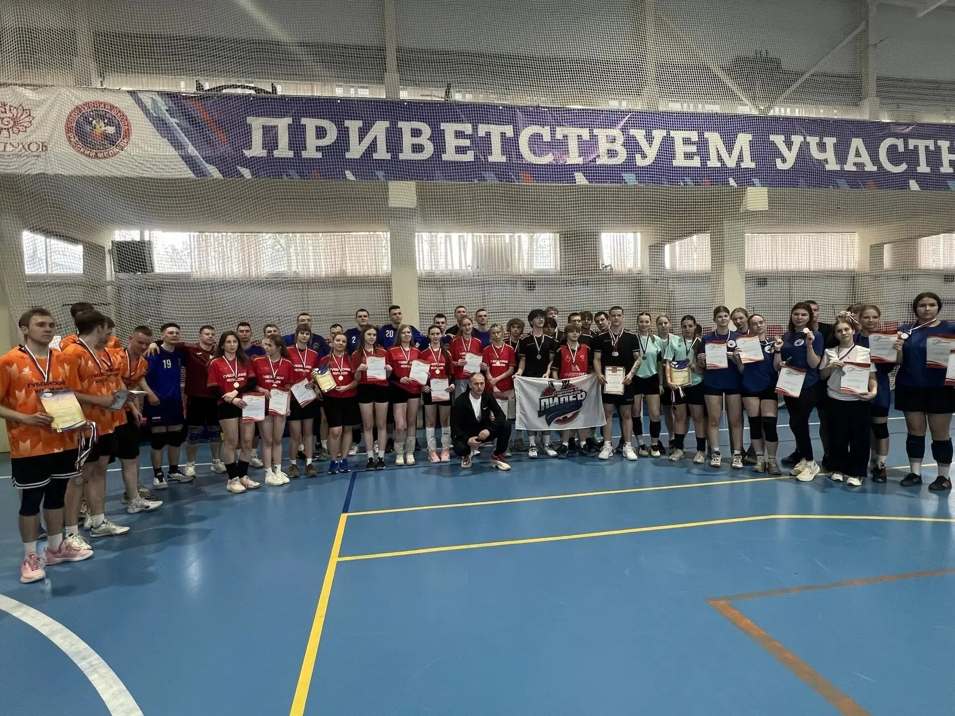 Итоги волейбольных соревнований!  30 апреля 2026 года Управление молодёжной политики, физической кул