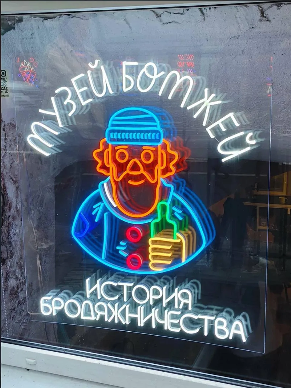 🏛 Единственный в мире Музей бомжей

🗓 Пн–Чт 15:00–21:00, Сб–Вс 11:00–21:00

Один из самых необычны