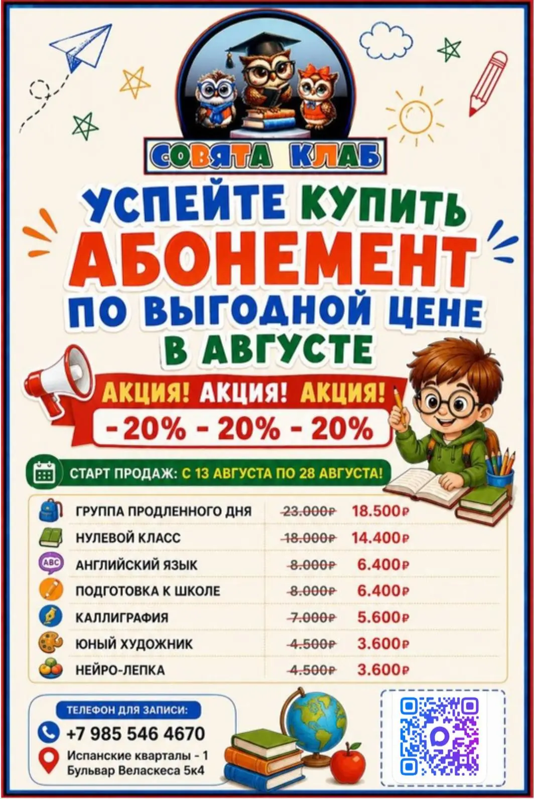 🎉АКЦИЯ на учебные курсы в нашем центре! 📚🎉