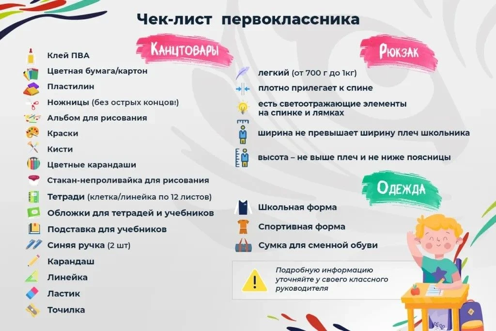🎒 Подготовка к школе: не про списки, а про спокойствие