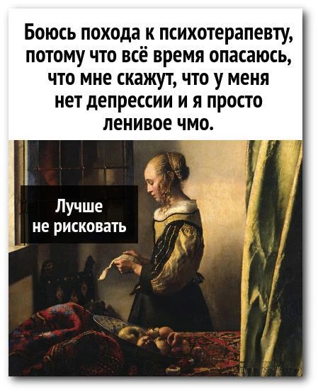 #Терапия