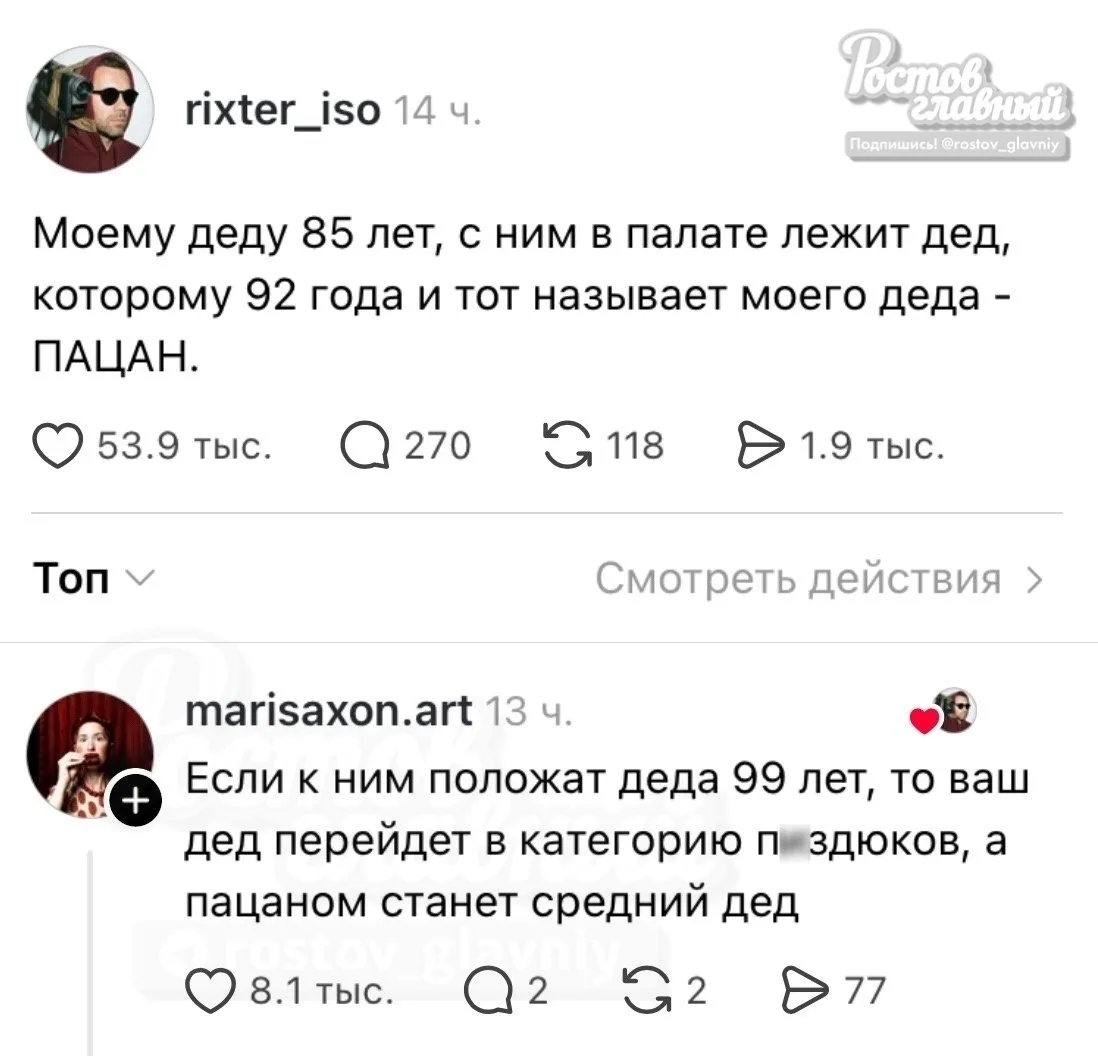 Дедовщина 😃