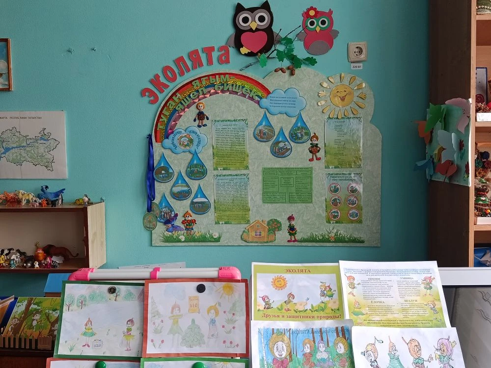 День Эколят является одним из мероприятий Всероссийских природоохранных социально- обра...