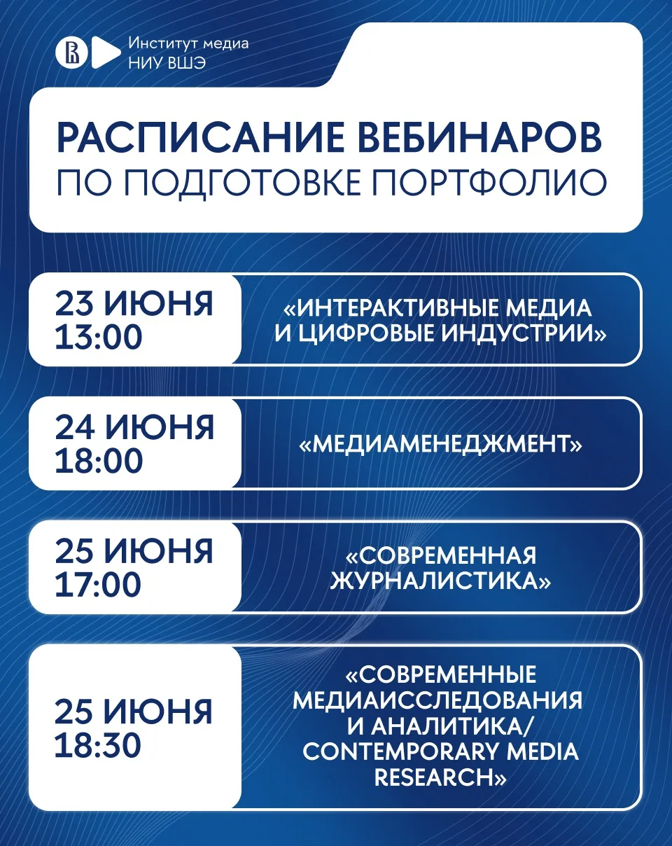 Медиа публикации
