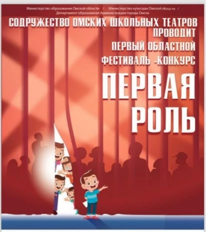 ФЕСТИВАЛЬ ЮНЫХ АРТИСТОВ.