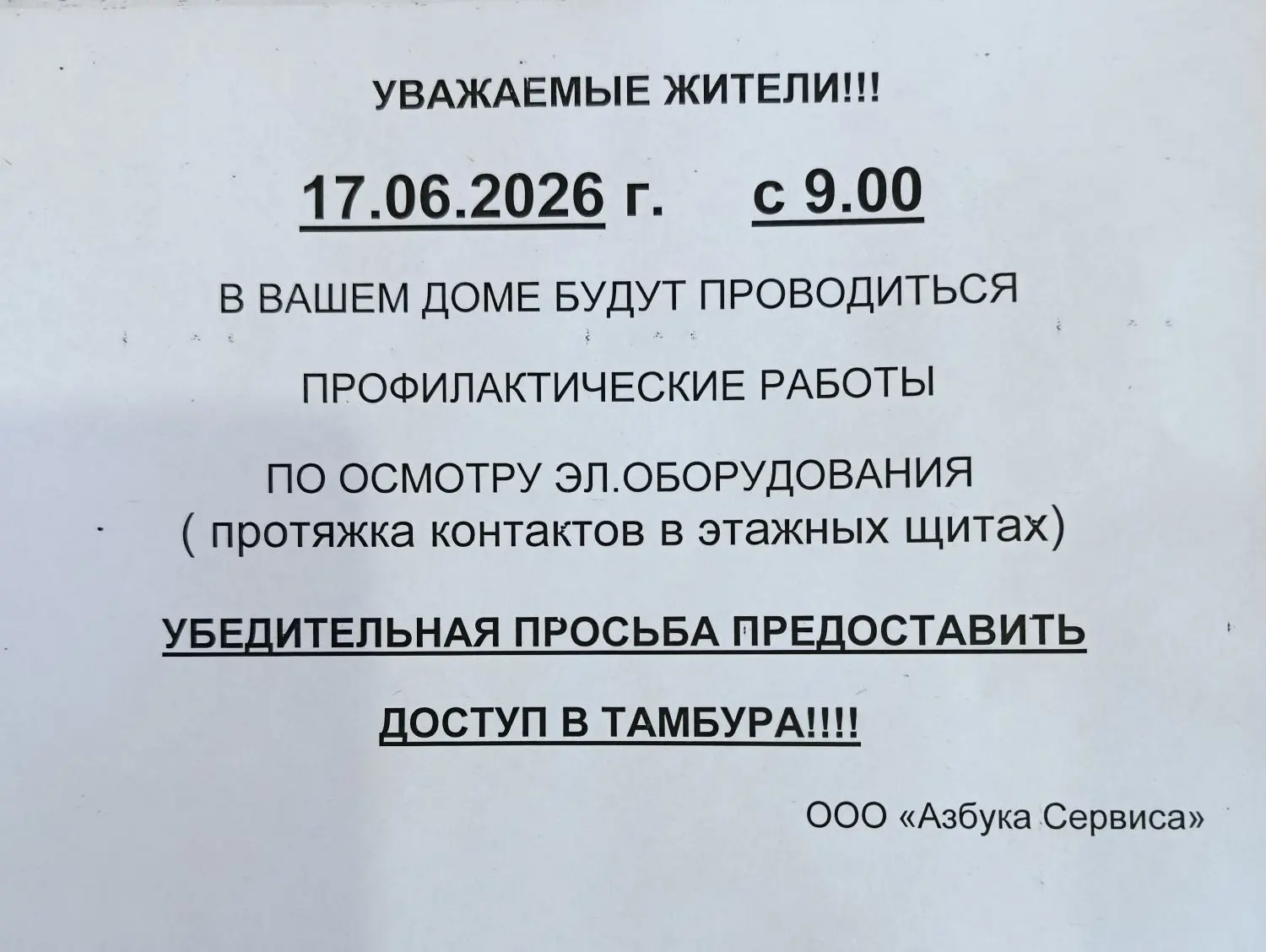 ул. Ворошилова, д. 26 (3-4 под.)