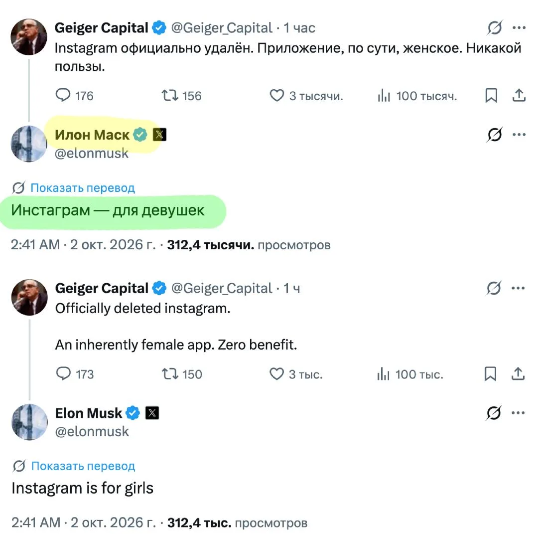 Маск: