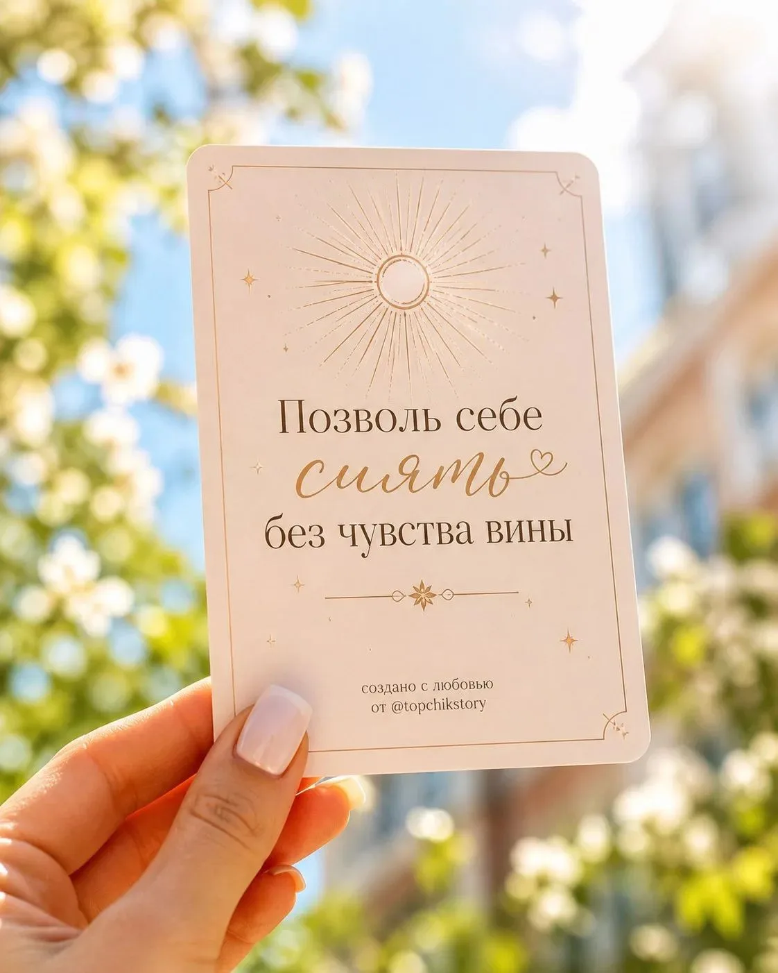 🌿 Прогноз на 17.08.2026