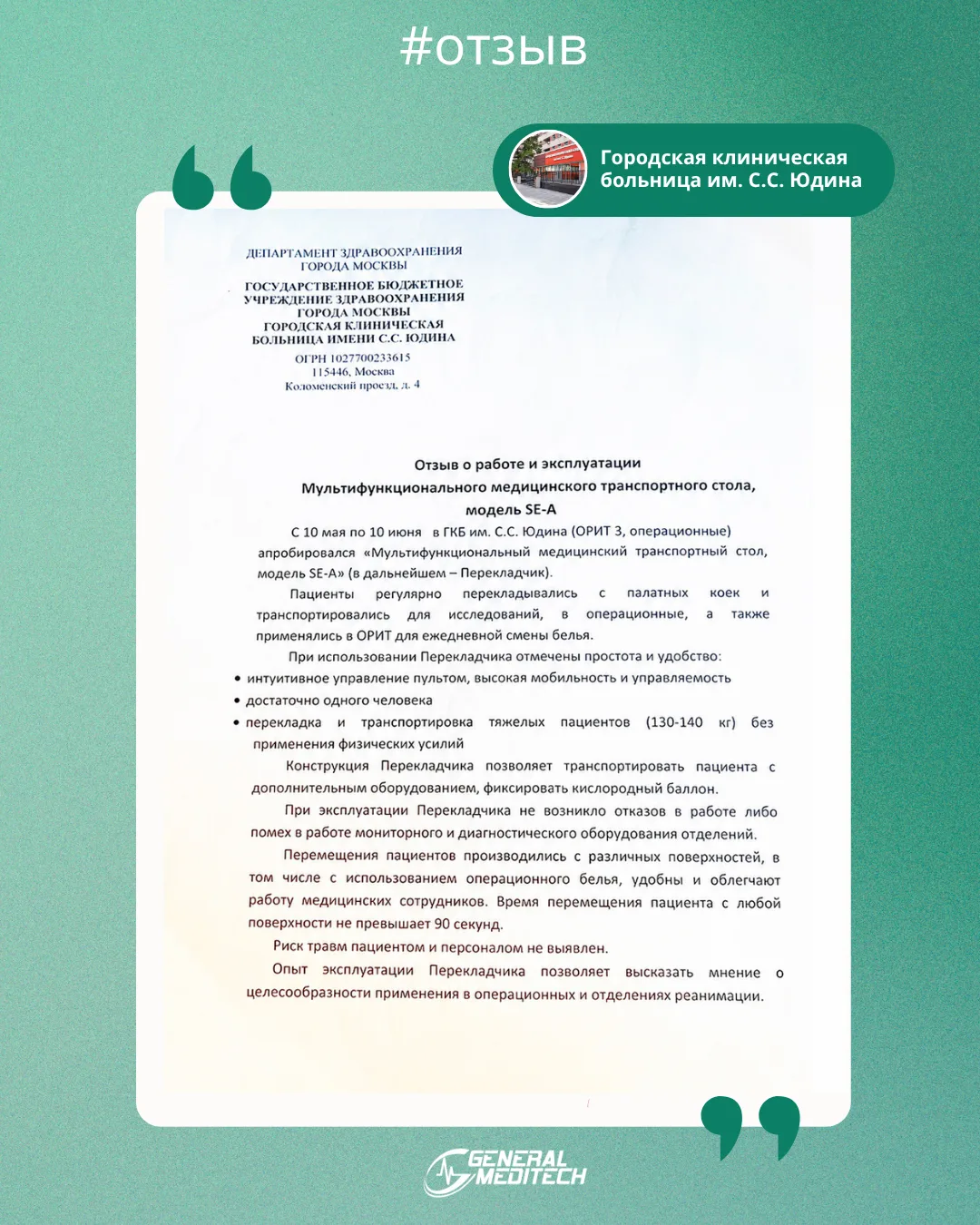 Медиа публикации