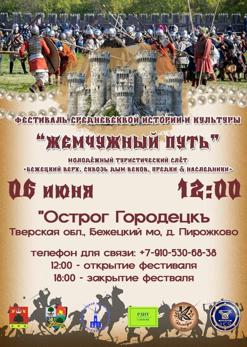 Жителей и гостей города приглашаем посетить мероприятия