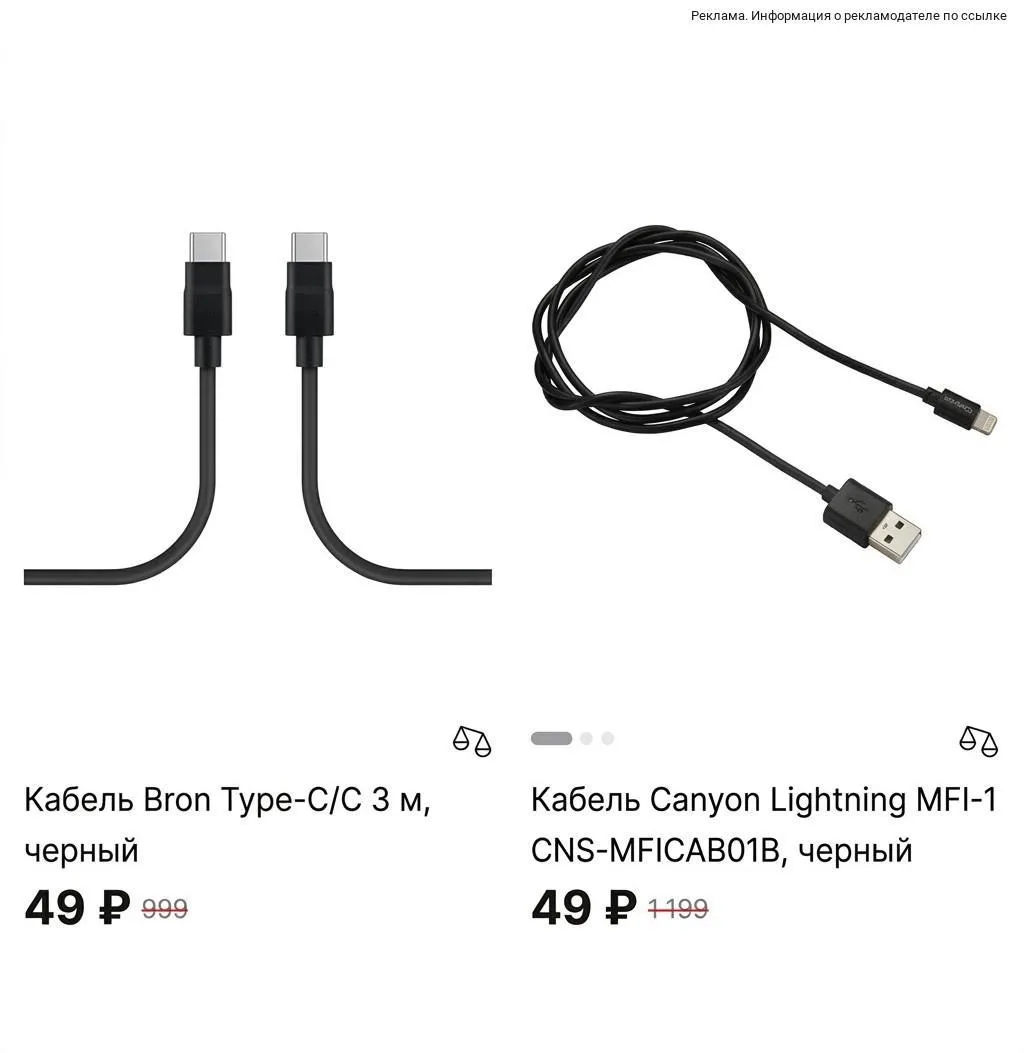 🟢Зарядные устройства и кабеля от 9 рублей  в интернет-магазине МегаФон