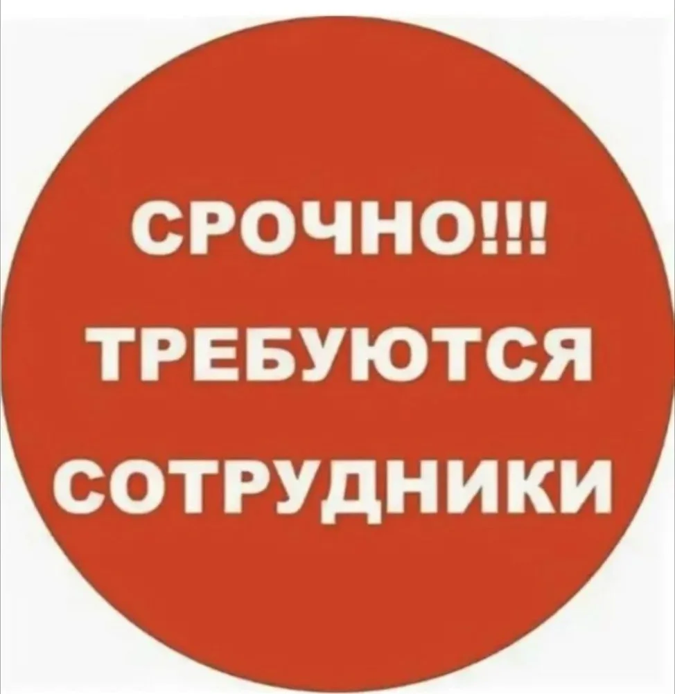 Детский сад № 31 «Ладушки» приглашает на работу:
